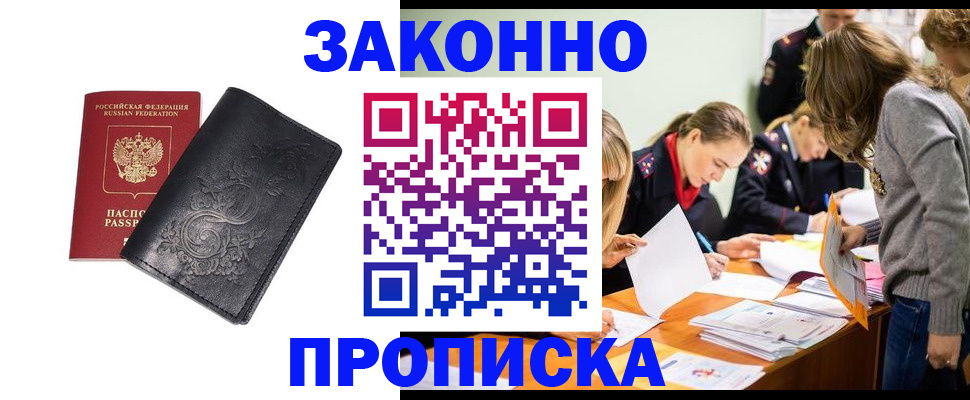 временная регистрация адрес в Острове