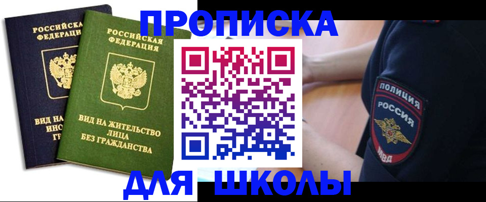 где прописаться в Острове