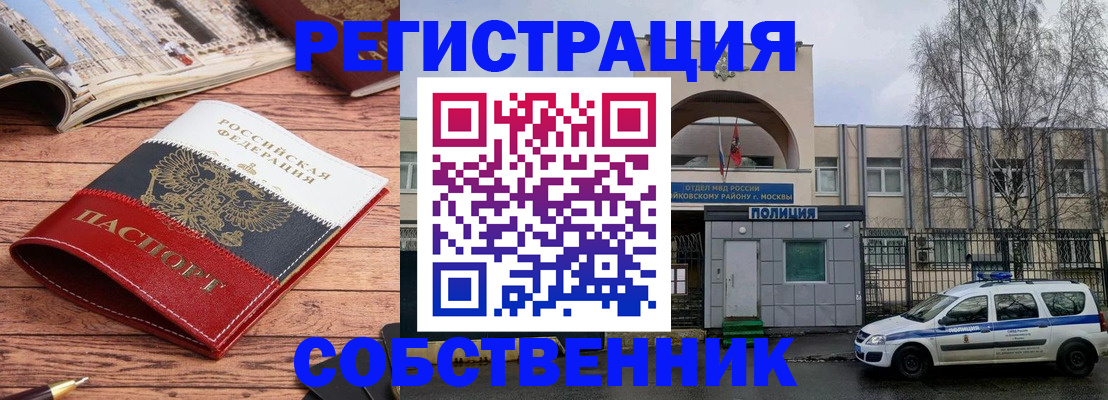 прописка паспорт в Острове