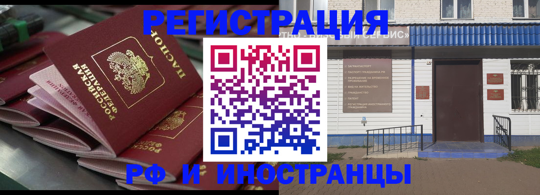 временная регистрация в квартире в Острове